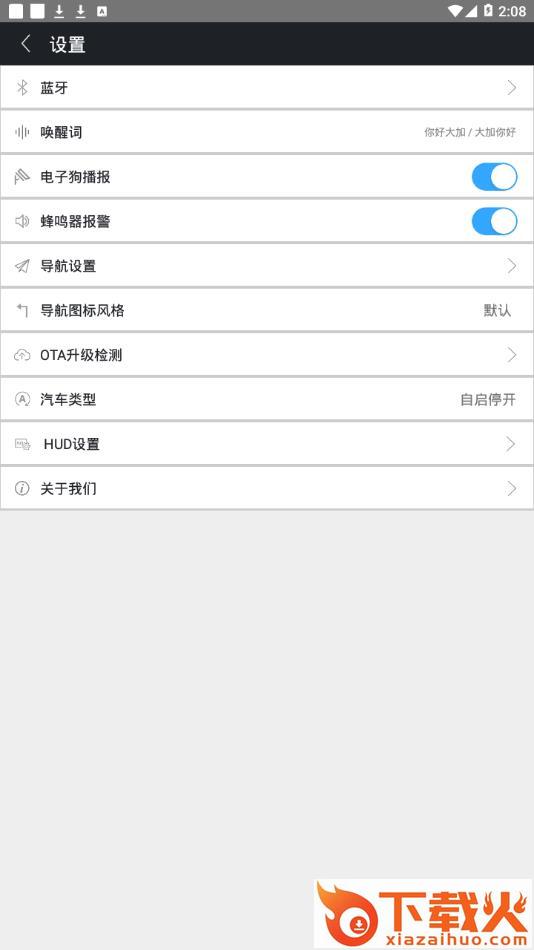 大加出行app截图2