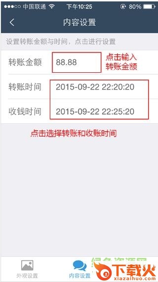 截图大师ios微信多开版