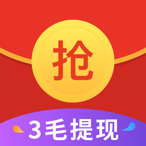 红包每天抢app下载-红包每天抢v2.6.0 安卓版