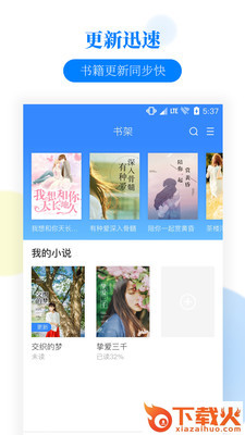 掌中小说书城截图2