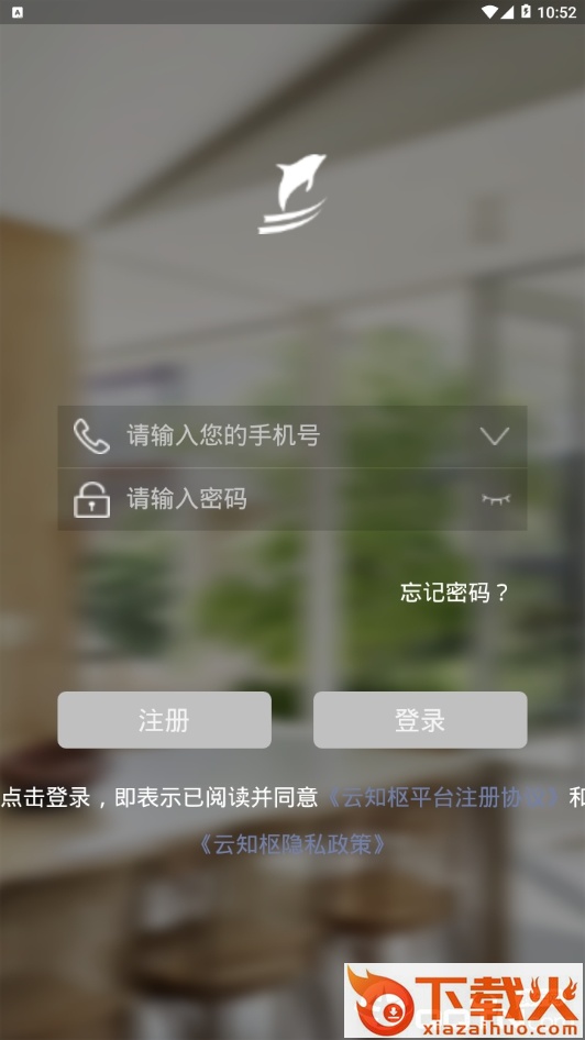 云知枢 v1.0.5 安卓版截图2
