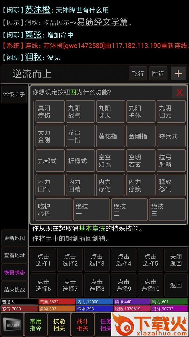 武侠梦截图1