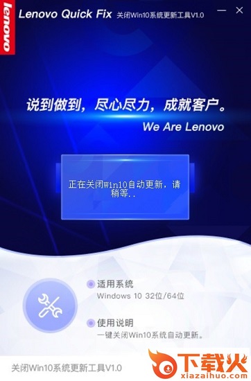 lenovo quick fix下载