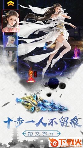 九州扶摇录截图2