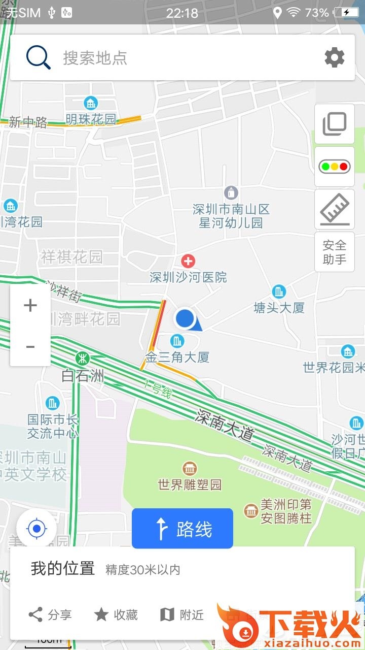 北斗卫星导航系统app截图1