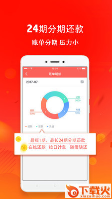 晋享钱包app截图2