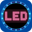LED手持弹幕神器 v1.0 官方版