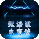 张海家电商城app下载-张海家电商城v1.1.0 安卓版