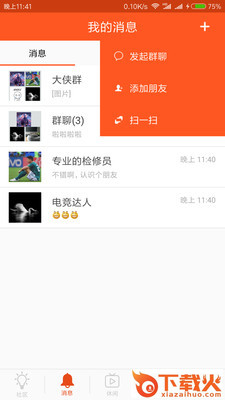 群英会传截图2
