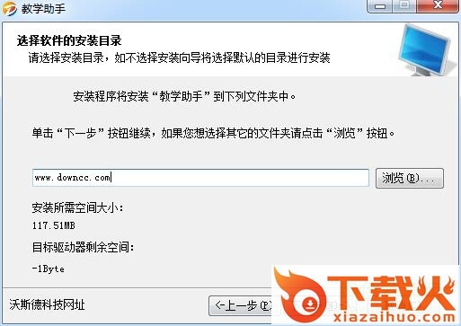 德易拍教学助手 v1.0 官方版 截图1
