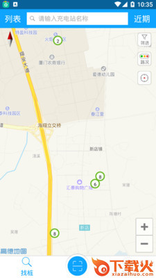 爱乐充截图1