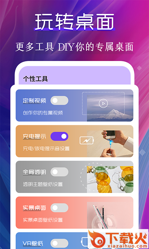 live高清动态壁纸app截图2