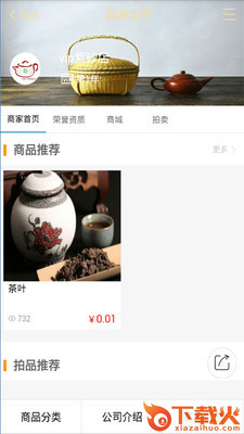 紫砂江湖截图1