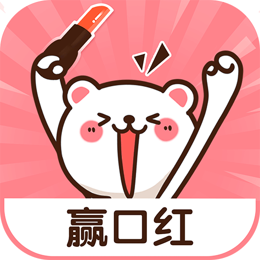 一元口红机 v1.1.0 安卓版 一元口红机 v1.1.0 安卓版