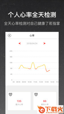 和苗运动 v1.0.0.4 安卓版截图1