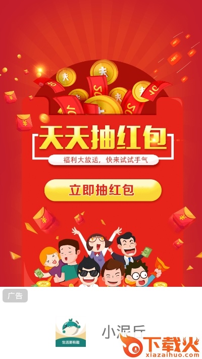 小泥丘app(网赚分红)截图1