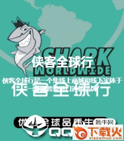 侠客全球行app截图3