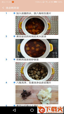 菜谱达人截图2