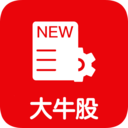 大牛股app下载-大牛股v1.0 官方最新版