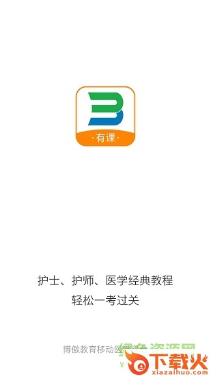 博傲有课电脑登录版 v2.7.5 官方最新版 截图1