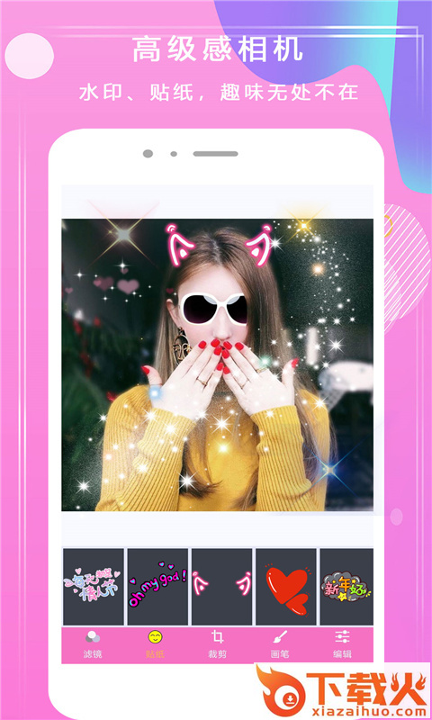 甜甜P图截图1