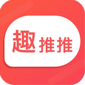 趣推推app下载-趣推推v1.0.0 安卓版