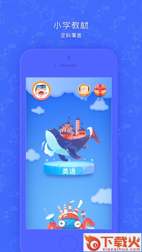 新华同步学app截图2