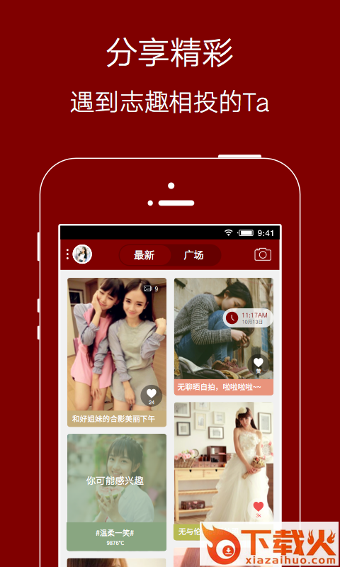 爱生活爱夹江app截图1