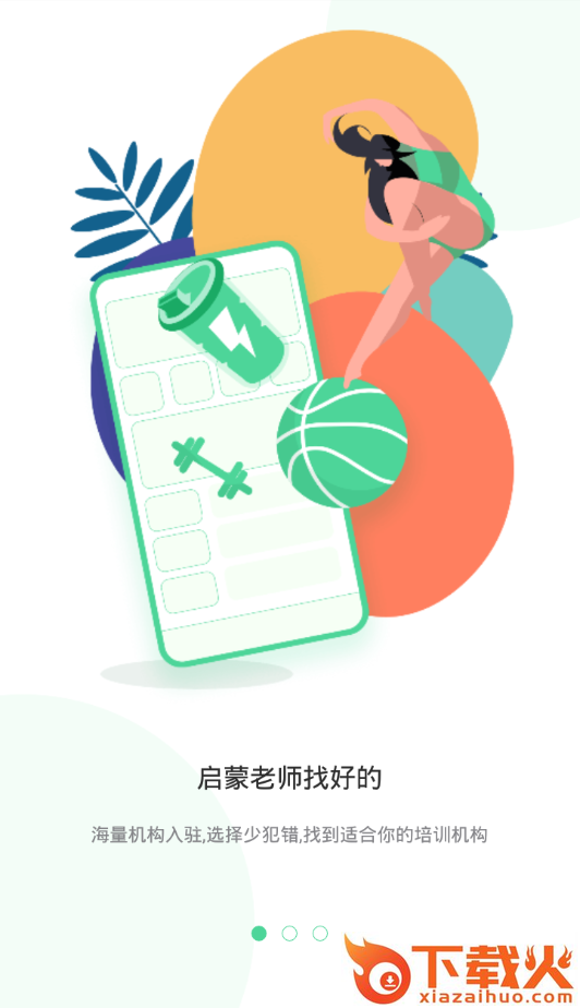 似锦截图1
