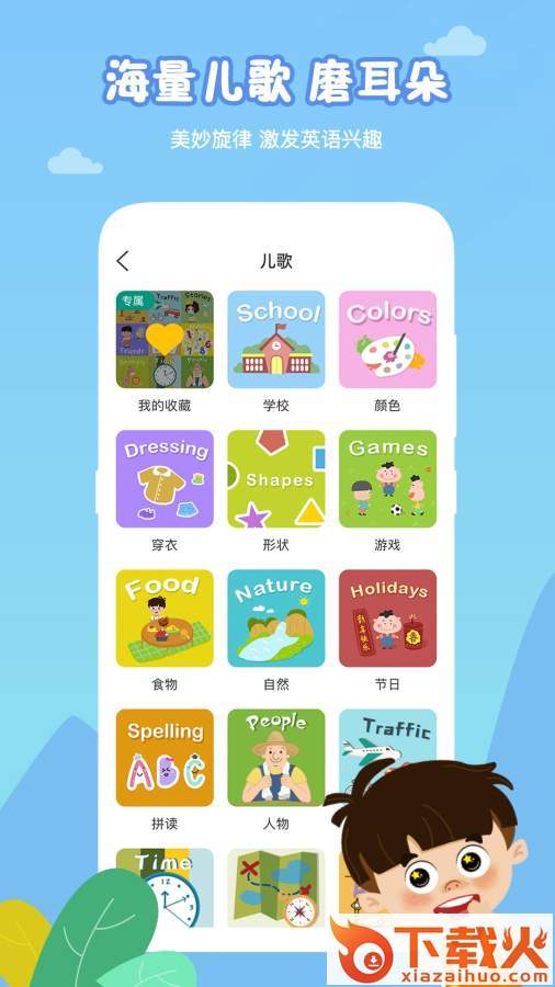芒果少儿英语截图2