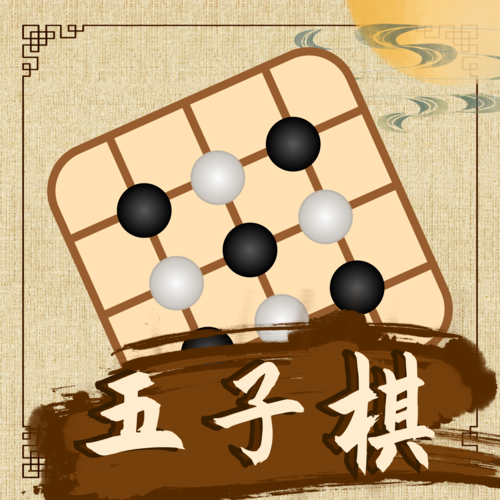 五子棋教学app官方下载-五子棋教学appv1.0.1 安卓版