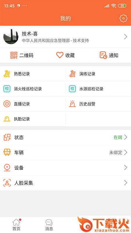澳德乐购app截图2