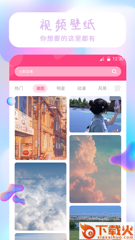祥瑞主题壁纸大全app截图2