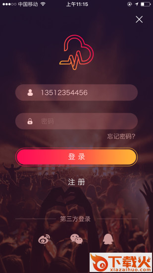 心跳互娱app下载截图1