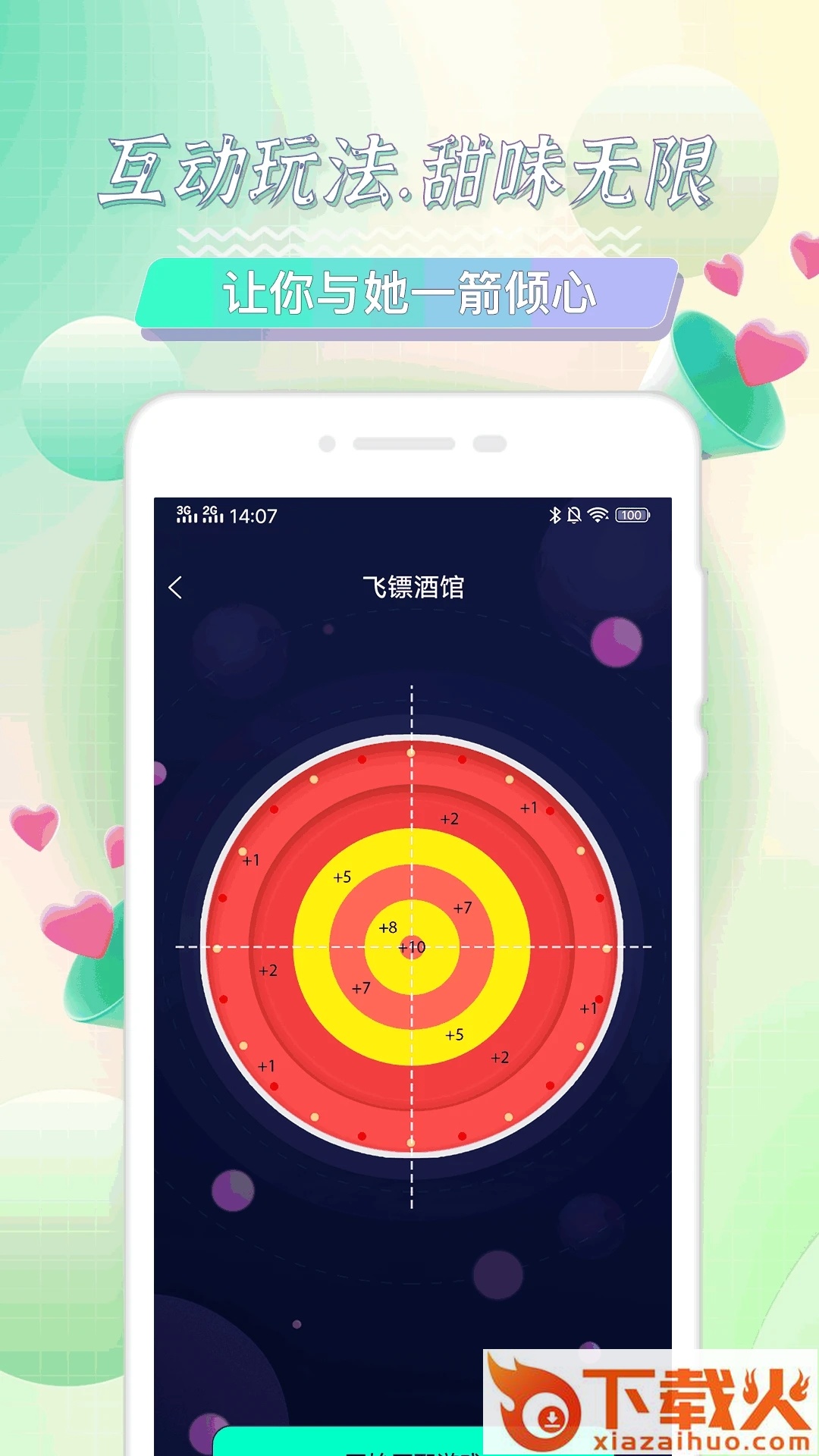 海角社区app v1.0.7 最新版截图1