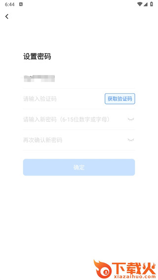 之了课堂app下载截图3
