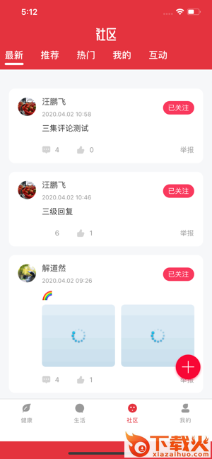 艾老结伴截图1