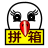 全国集装箱拼车系统一拼通 v0.73 最新版 