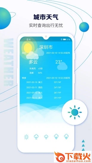百斗卫星定位地图截图2