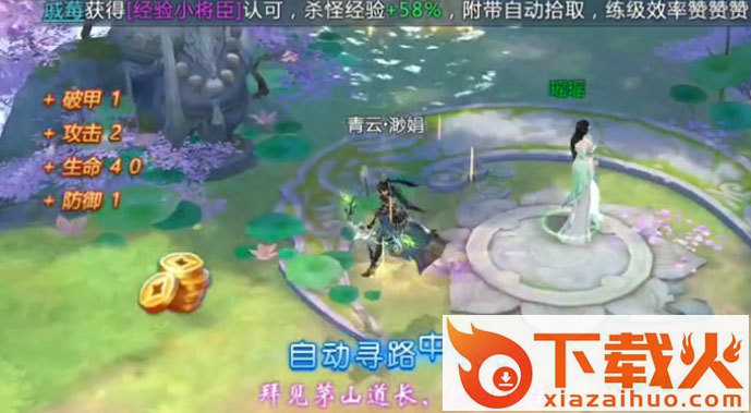御剑情缘3D手游截图2