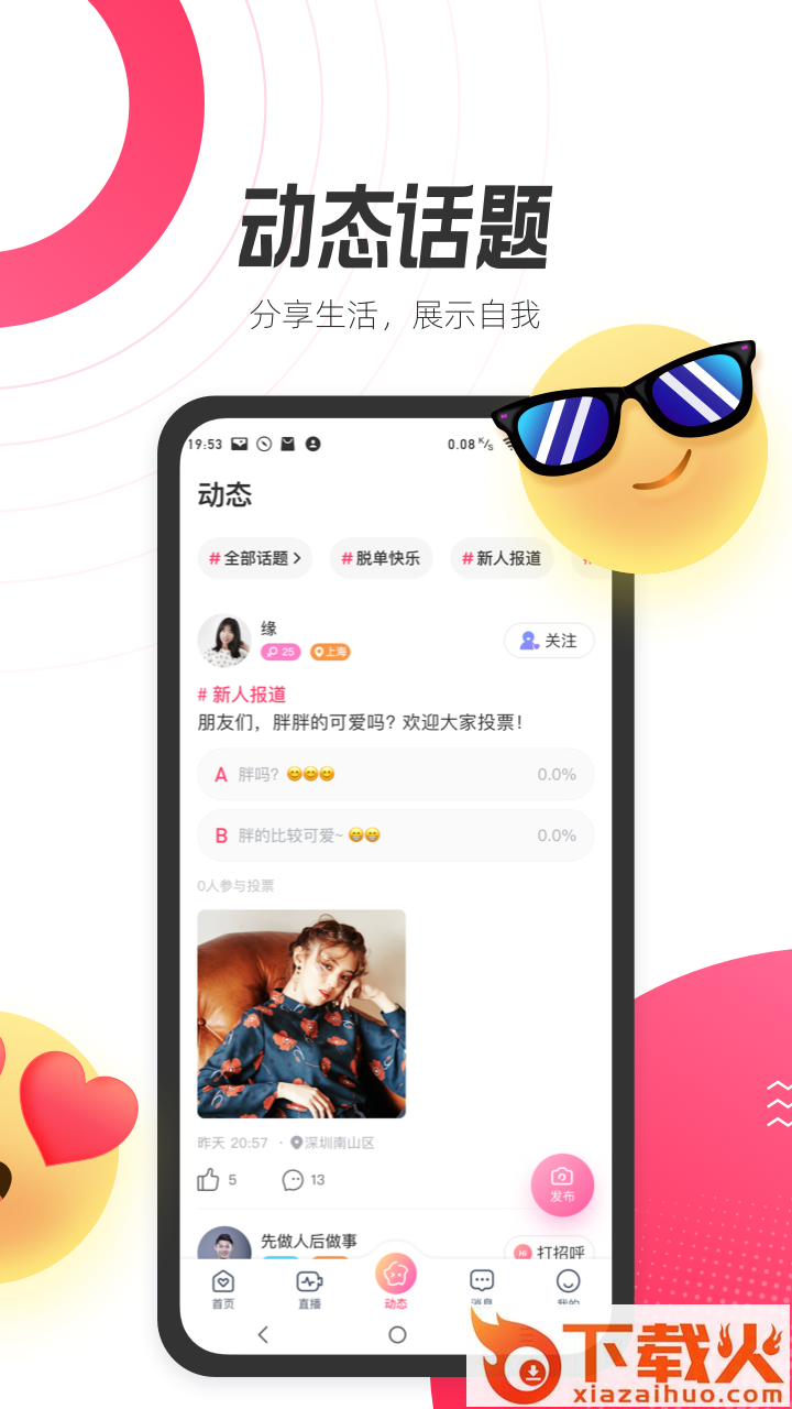 等Ta短视频截图1
