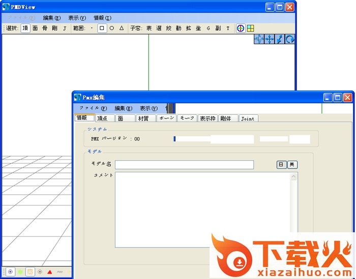 pmdeditor最新版