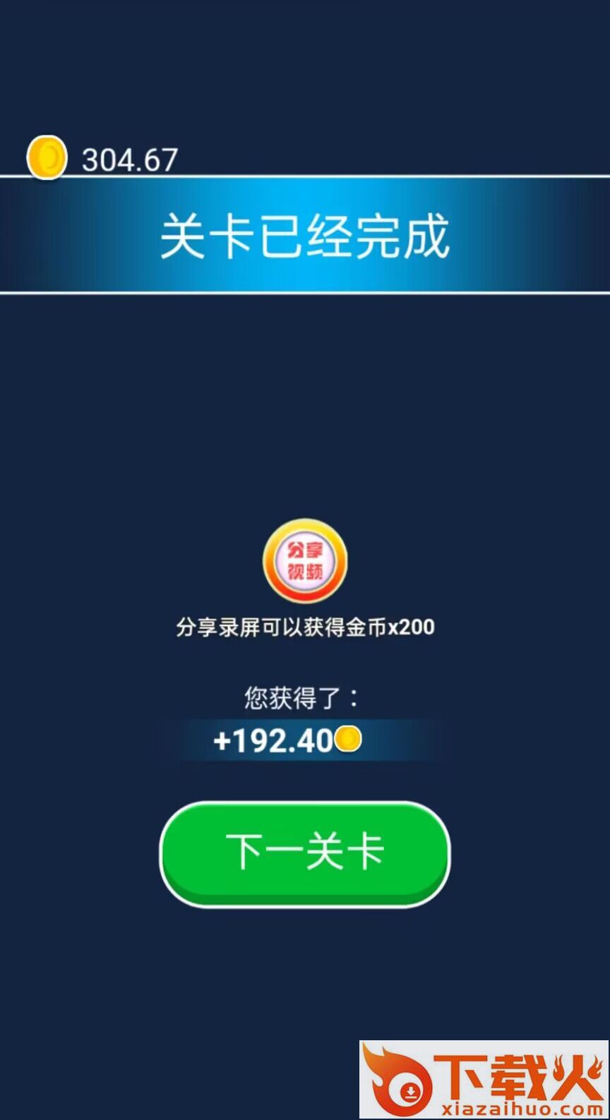 小兵冲冲冲2截图1