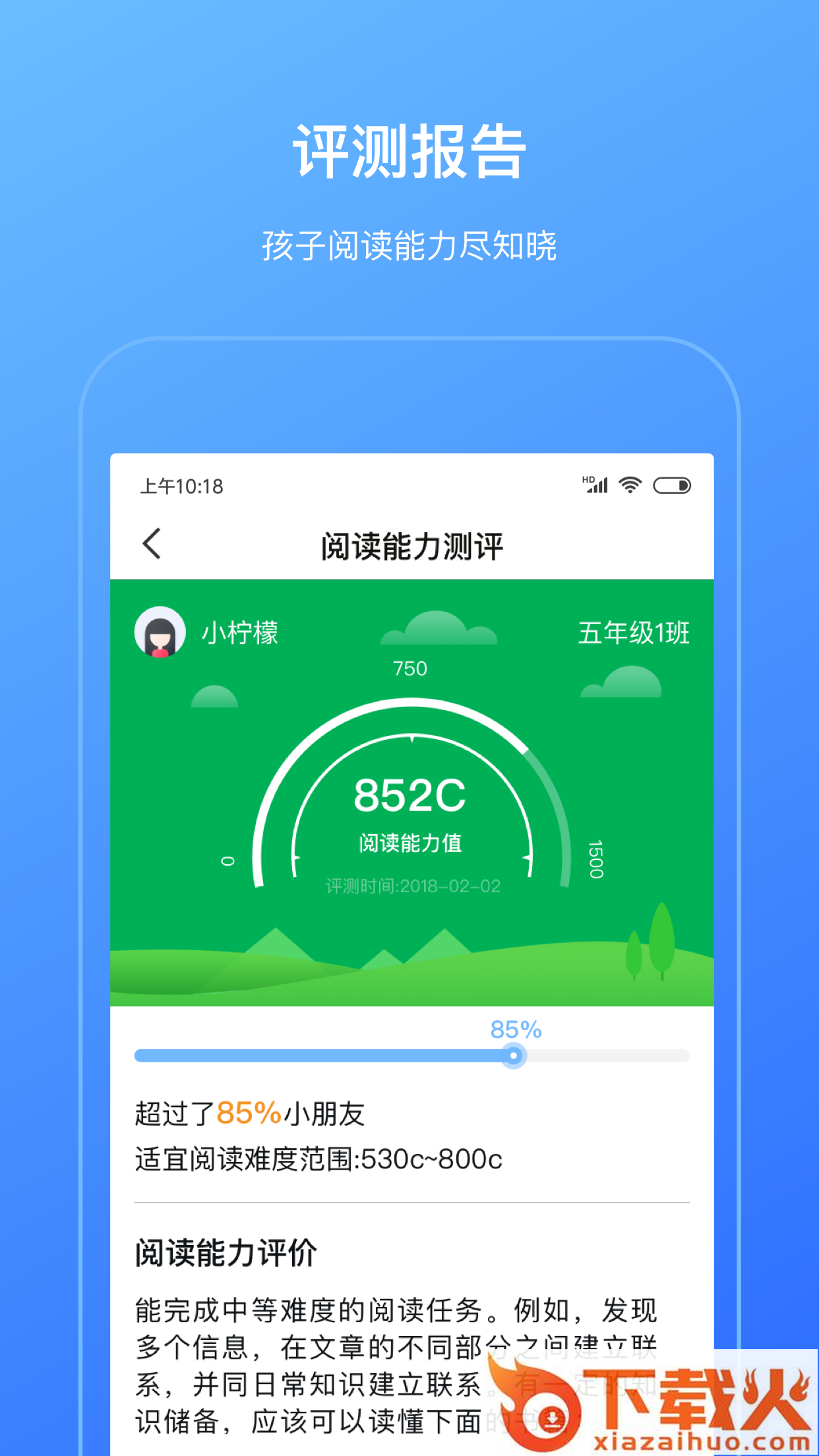 柠檬悦读家长端app截图2