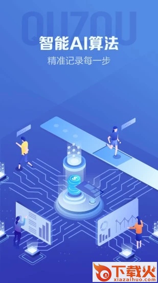 趣走手机版截图2