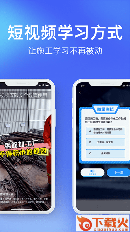 安知鹊截图2