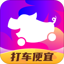 花小猪打车app下载-花小猪打车v1.10.16 安卓版