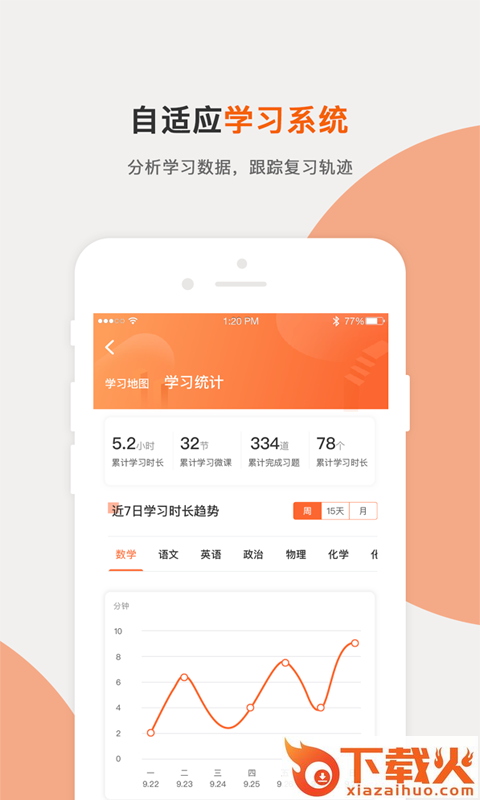 知麟app截图2