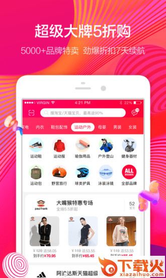 罗马优品截图2
