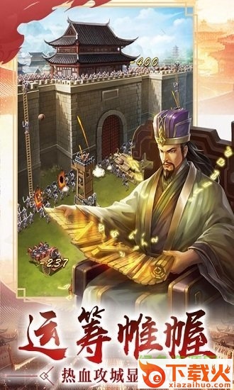 逍遥三国客户端